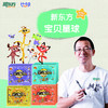 【悦刊】宝贝星球 商品缩略图0