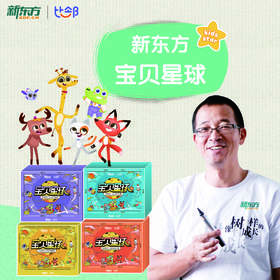 【悦刊】宝贝星球