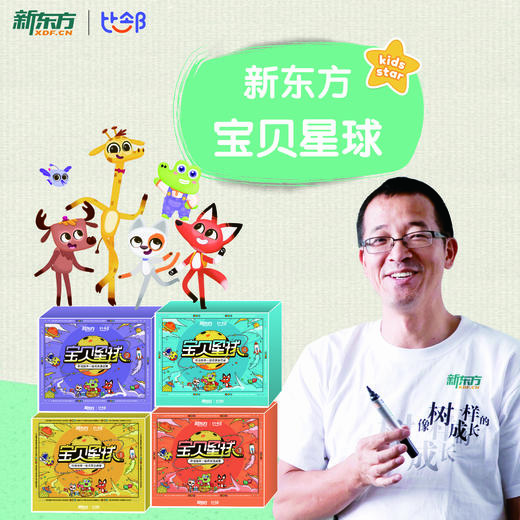 【悦刊】宝贝星球 商品图0