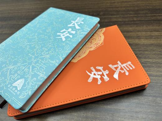 西安博物院 国宝祥纹手账本 馆藏文物 商品图2