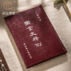 【绝版好书】《周金文释例》32开精装276页，1993年台文史哲初版 商品缩略图0