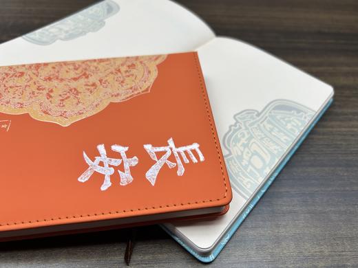 西安博物院 国宝祥纹手账本 馆藏文物 商品图3