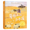 国际大奖经典名著系列（全10册） 商品缩略图1