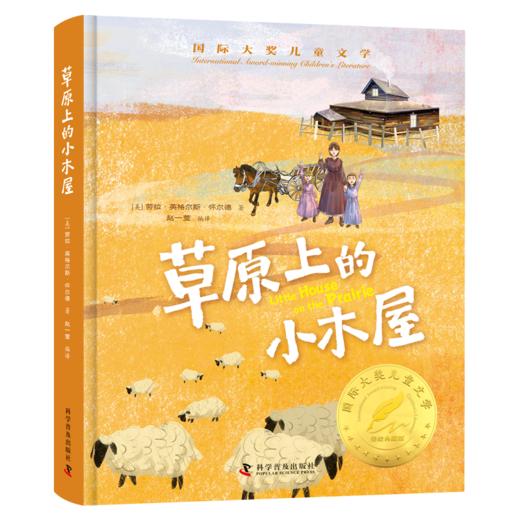 国际大奖经典名著系列（全10册） 商品图1