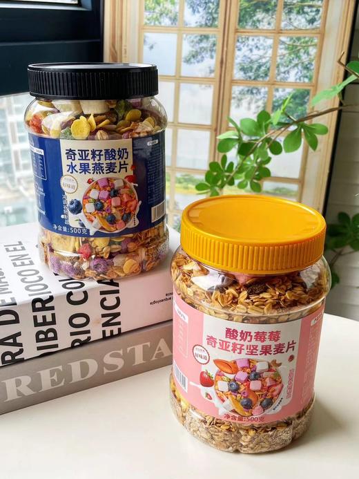 ✨✨【序木堂&欧享客酸奶烘培燕麦片组合】😻 奇亚籽酸奶水果燕麦片+🍓🫐酸奶莓莓奇亚籽坚果麦片 🥣每一口都能吃到 ✔坚果的香✔麦片的脆 商品图3