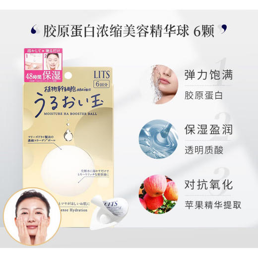 【4盒】凛希 赋活弹润 抗皱集中护理面膜 3片装 商品图3