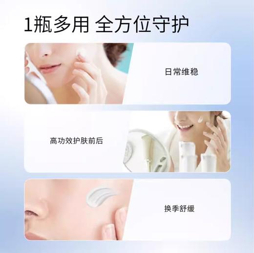 蓝润清润修护精华乳30g 舒缓修护 控油 商品图2