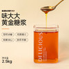 味大大黄金糖浆 2.5kg  纯蔗糖转化糖浆 商品缩略图0