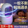 【夏日卧室节能驱蚊灭蚊灯】黑科技吸入式静音光催化家用灭蚊神器全屋 商品缩略图2