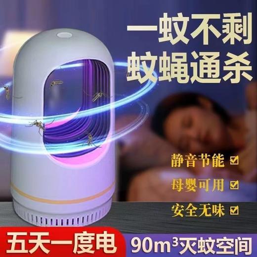 【夏日卧室节能驱蚊灭蚊灯】黑科技吸入式静音光催化家用灭蚊神器全屋 商品图2