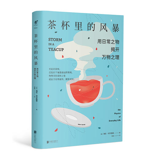 12岁+ 茶杯里的风暴  未读 商品图1