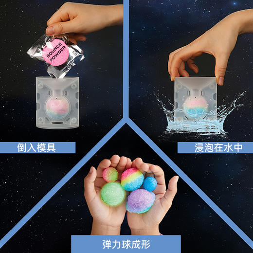 TS DIY玩具夜光弹弹球TSDC1423015821 商品图1