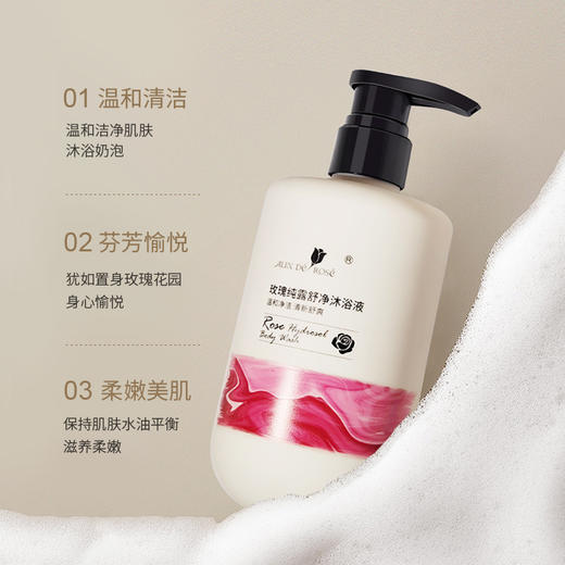 玫瑰纯露净舒沐浴液 500ml/瓶 商品图2