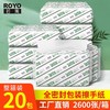 若禺商用超大擦手纸130抽/包原生竹浆抽取食擦手纸吸油吸水1件20包TC001 商品缩略图0
