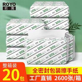若禺商用超大擦手纸130抽/包原生竹浆抽取食擦手纸吸油吸水1件20包TC001