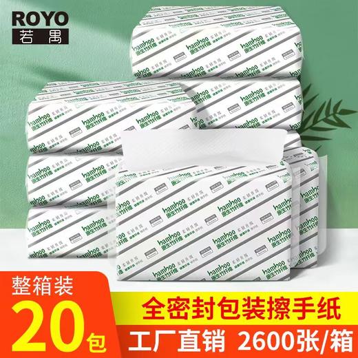 若禺商用超大擦手纸130抽/包原生竹浆抽取食擦手纸吸油吸水1件20包TC001 商品图0