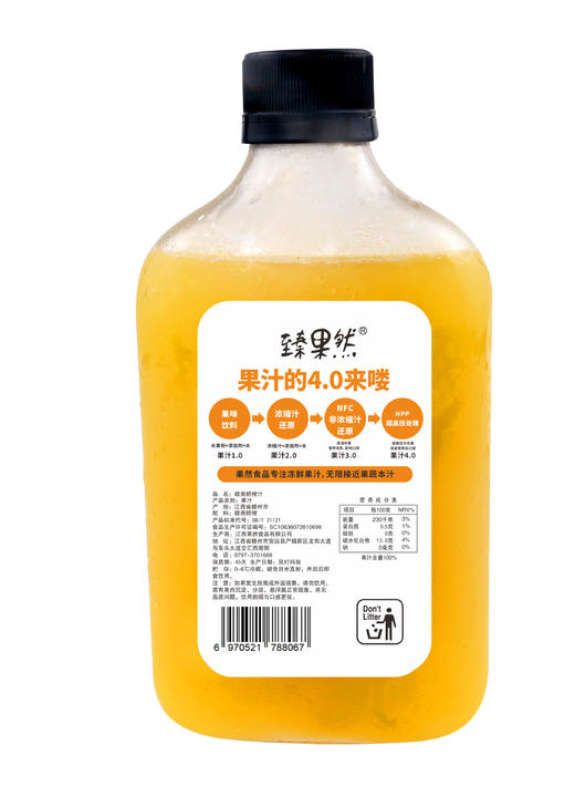臻果然 赣南脐橙汁6瓶装 商品图2