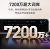 【官方正品】有道词典笔 X7 内置AI摄像头 7200万词库  虚拟人口语私教Echo  AI大模型翻译 商品缩略图1