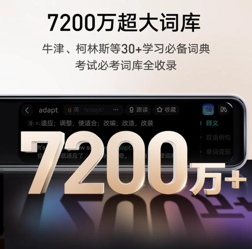 【官方正品】有道词典笔 X7 内置AI摄像头 7200万词库  虚拟人口语私教Echo  AI大模型翻译 商品图1