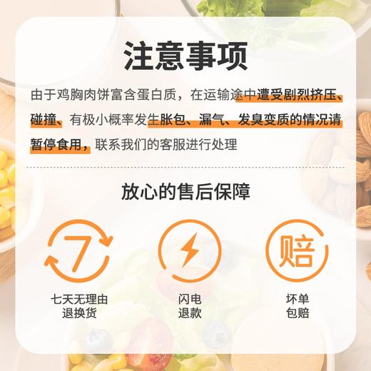 袋鼠先生 即食鸡胸肉饼健身低脂高蛋白真空速食食品开袋即食代餐轻食零食 【鸡胸肉饼】60g*3袋 商品图4