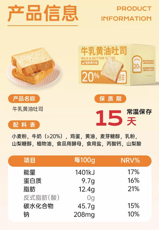 【店铺爆款】【口感很软】厚切牛乳黄油切片吐司 早餐三明治 | 480g/箱 商品图4