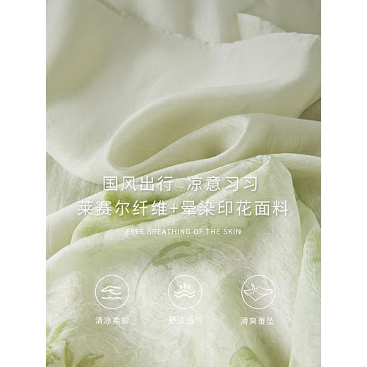 【专属特价】熙世界禅意新中式套装夏新款斜襟天丝上衣吊带连衣裙国风两件套 商品图3