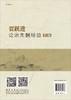 【官方直发】贾跃进论治失眠经验（第2版）吴秋玲 商品缩略图1