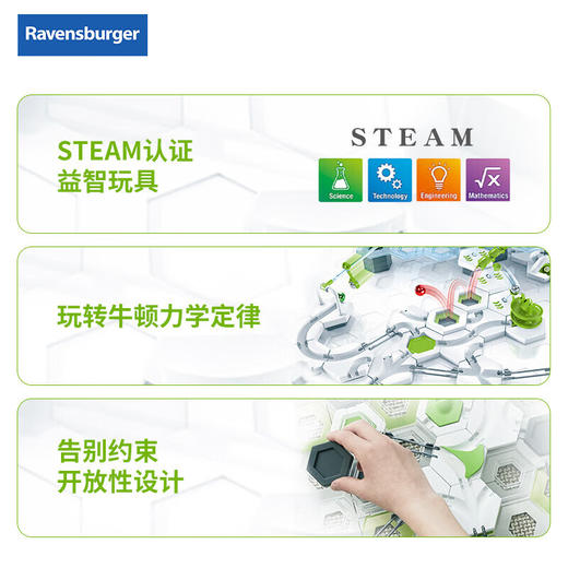 Ravensburger 重力轨道球初始套装-挑战版RAVC27375 商品图4