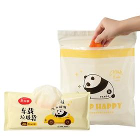 美丽雅车载垃圾袋20只装26*24cm