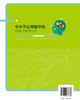 中小学心理辅导的实施与案例分析 林雅芳/著 9787303287680  北京师范大学出版社 正版书籍 商品缩略图2