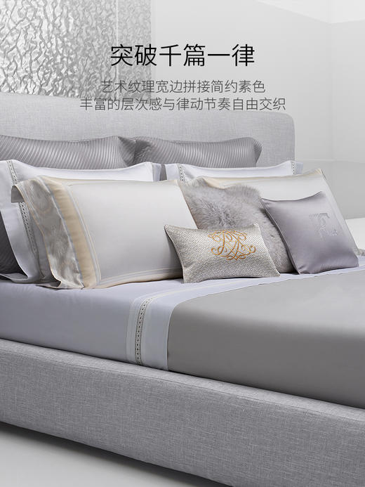 【ROYALCOVER】罗卡芙120支长绒棉素色套件全棉拼边四件套 贝加尔 商品图4