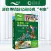 小书虫·牛津英语分级读物（任选）基于新课标理念打造的跨学科主题学习分级读物 商品缩略图4
