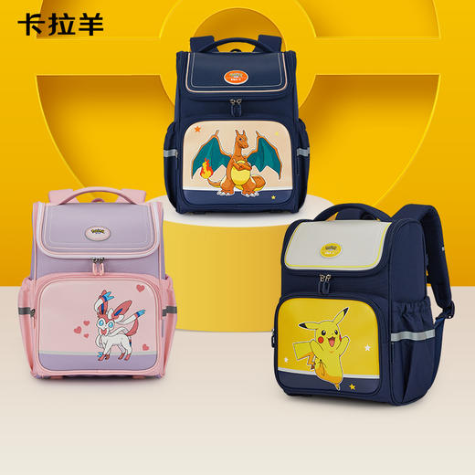 【宝可梦正版联名】卡拉羊1-6年级18L/22L五维减负防下坠大嘴书包  CX2233+CX2703 商品图1