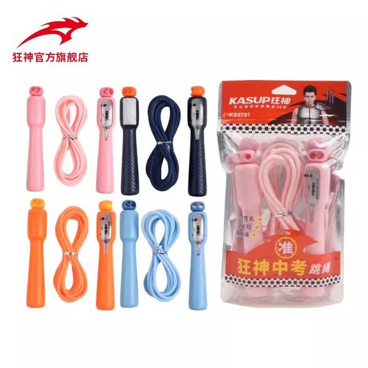 狂神中考跳绳KS5791  计数 商品图1
