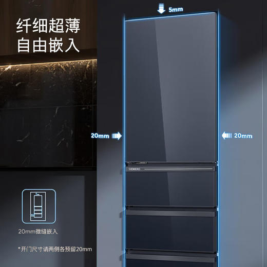 西门子（SIEMENS）406升大容量家用厨房冰箱 微缝嵌入 百变储鲜恒鲜除菌晶御智能远程控制一级能效 KF405752AC 商品图1