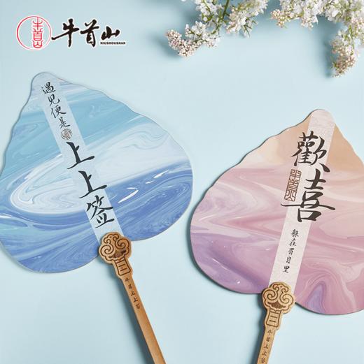 牛首山文创善扇签菩提扇宣纸团扇古风创意新中式汉服扇子伴娘礼物 商品图2