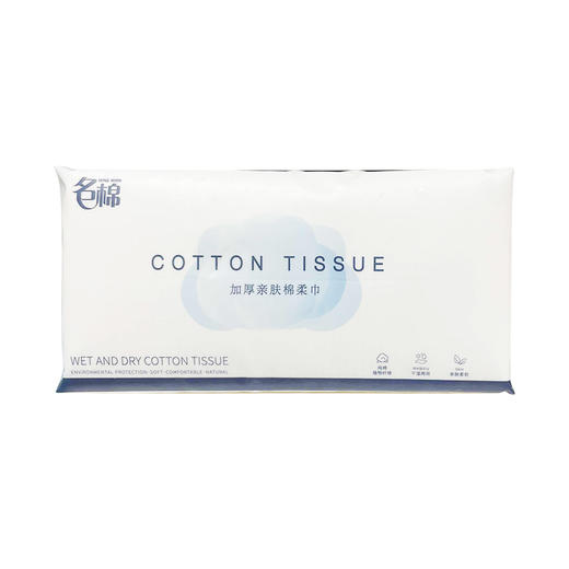 名棉洗脸巾 商品图0