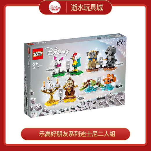 乐高积木L43226乐高迪斯尼系列迪士尼二人组 商品图0