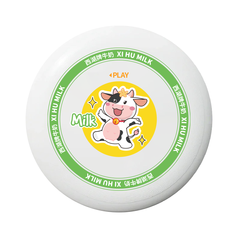 【积分兑换】定制飞盘