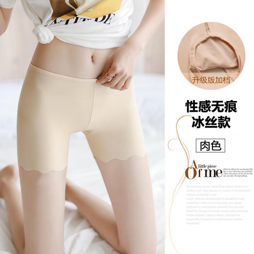【第二件免费送！款式可选】白色打底裤，冰丝般贴肤呵护女性肌肤。花边装饰增添优雅气息，平口设计无痕防走光，自由穿着，无尴尬之忧。夏日神器，外穿可爱，超舒适、展现迷人身材，多色可选，气质女王由我开始！ 商品图10