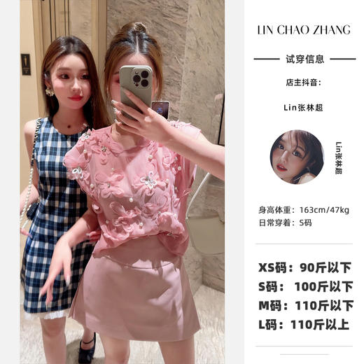 清仓捡漏 LINCHAOZHANG【蔷薇粉】3D手工剪花蝴蝶 钉钻珍珠花套装 LC240366  LK240248F 商品图0