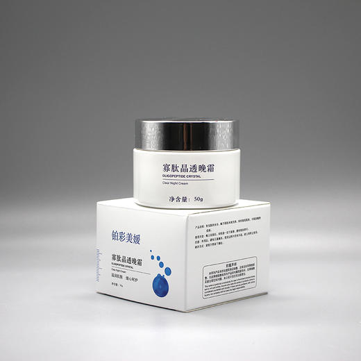 铂彩美媛寡肽晶透晚霜50g美容院正品直发补水提亮嫩滑肌肤 商品图2