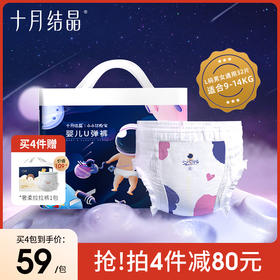 亲测！告别红屁屁，超好用的拉拉裤！