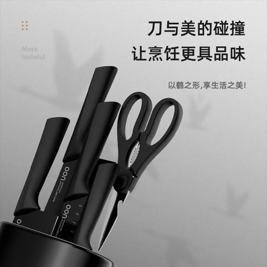 OOU!厨房刀具套装切菜刀厨房剪刀抗菌防锈厨具鹤pro六件套 商品图1