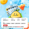 金豆芽 金银花柚子汁 100ml 商品缩略图3