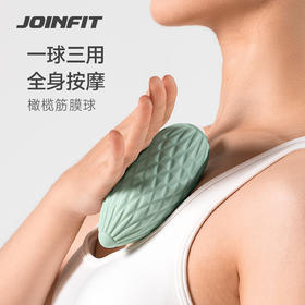 JOINFIT橄榄筋膜球