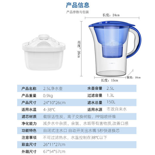 净水壶 家用净水器家用滤水壶 厨房活性炭过滤水壶 滤水器健康用水过滤杂质 商品图1