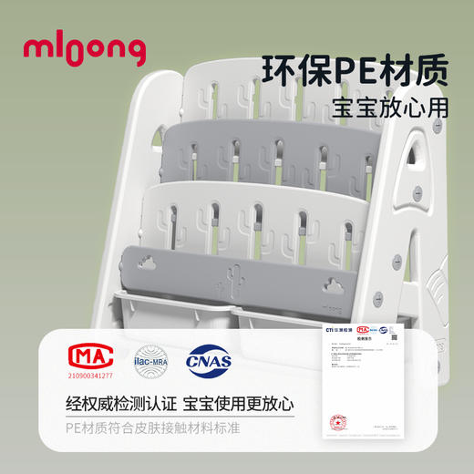【冬日暖拥】曼龙mloong儿童书架仙人掌绘本架宝宝玩具收纳架子幼儿园储物柜二合一婴儿书架 商品图2