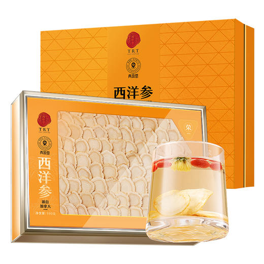 【正宗同仁堂品牌】北京同仁堂 青源堂 加拿大西洋参摆片礼盒100克 约1.6-2.0cm 西洋参片主根正切 片片精华SY 商品图7