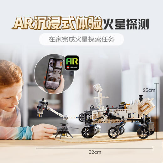 乐高积木L42158乐高机械组系列“毅力号”火星探测器 商品图1